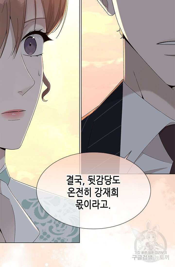 여자인 걸 왜 모르지 51화 20