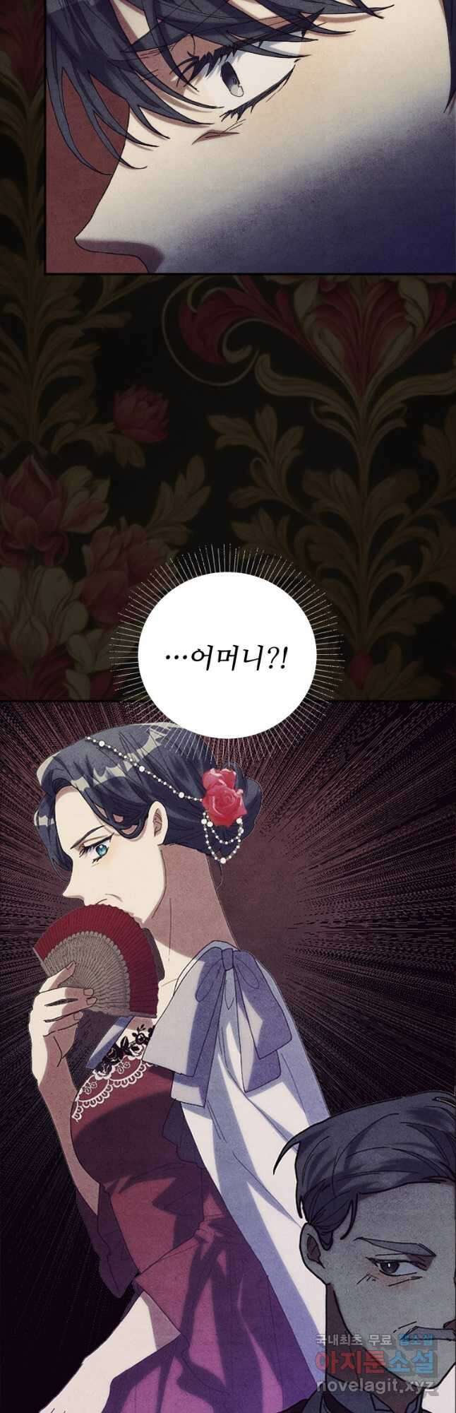 완벽한 그를 피하는 이유 26화 6