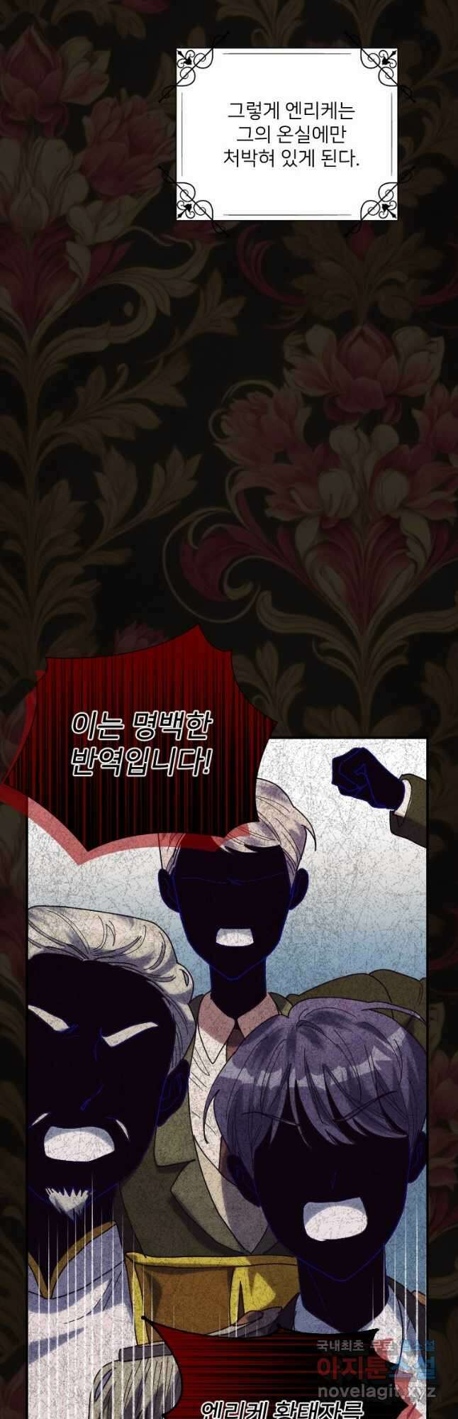 완벽한 그를 피하는 이유 26화 11