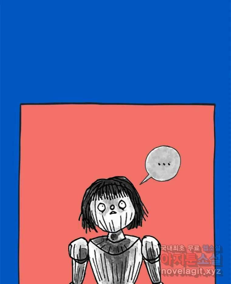 이토록 보통의 426화 체온의 나무(18) 5