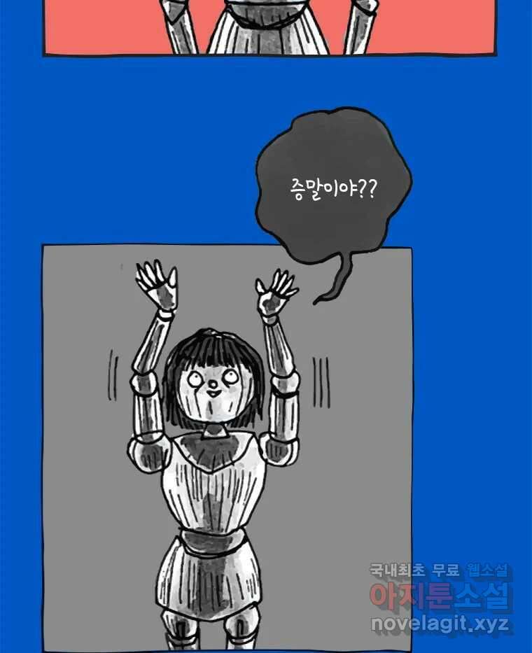 이토록 보통의 426화 체온의 나무(18) 6