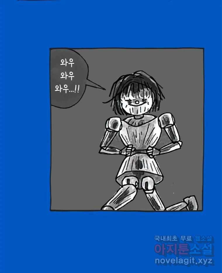 이토록 보통의 426화 체온의 나무(18) 7