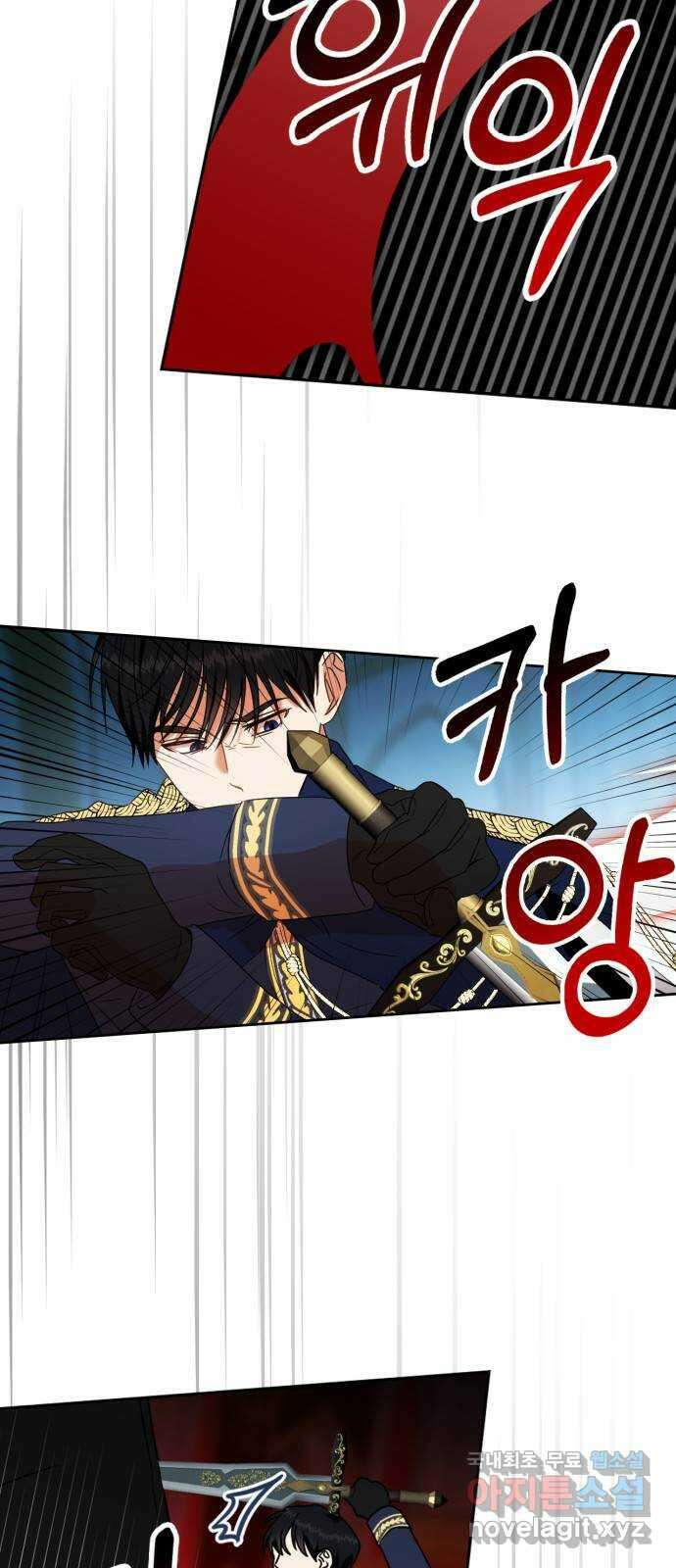 남편을 만렙으로 키우려 합니다 110화 3
