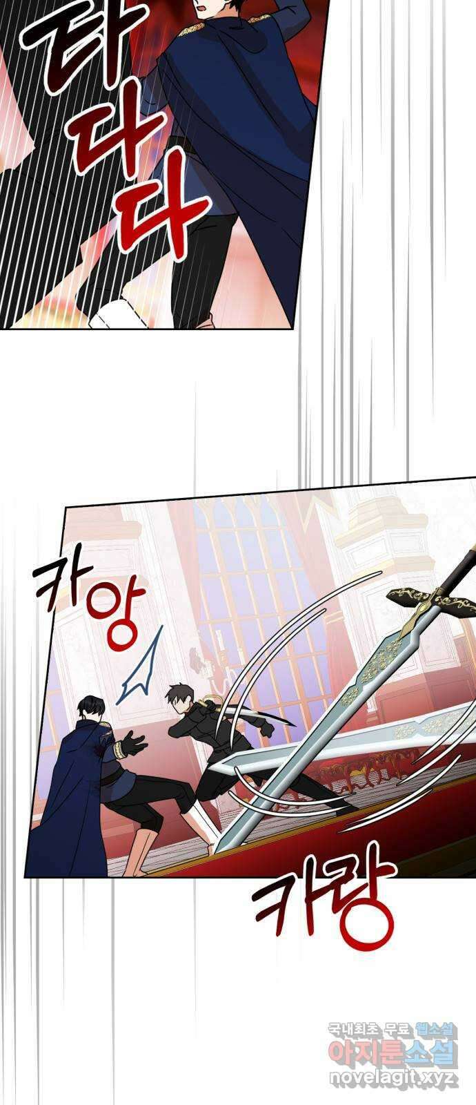 남편을 만렙으로 키우려 합니다 110화 4