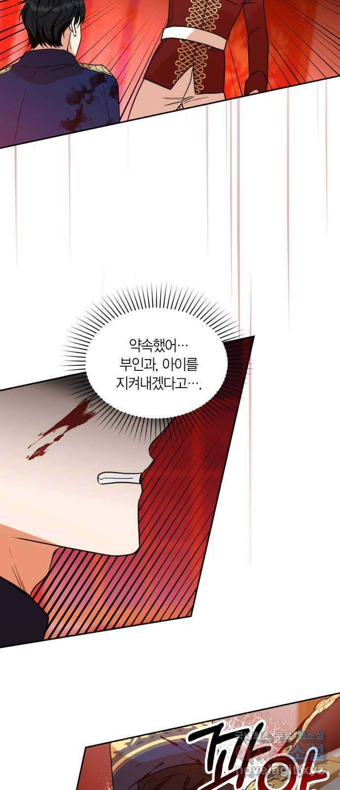 남편을 만렙으로 키우려 합니다 110화 9