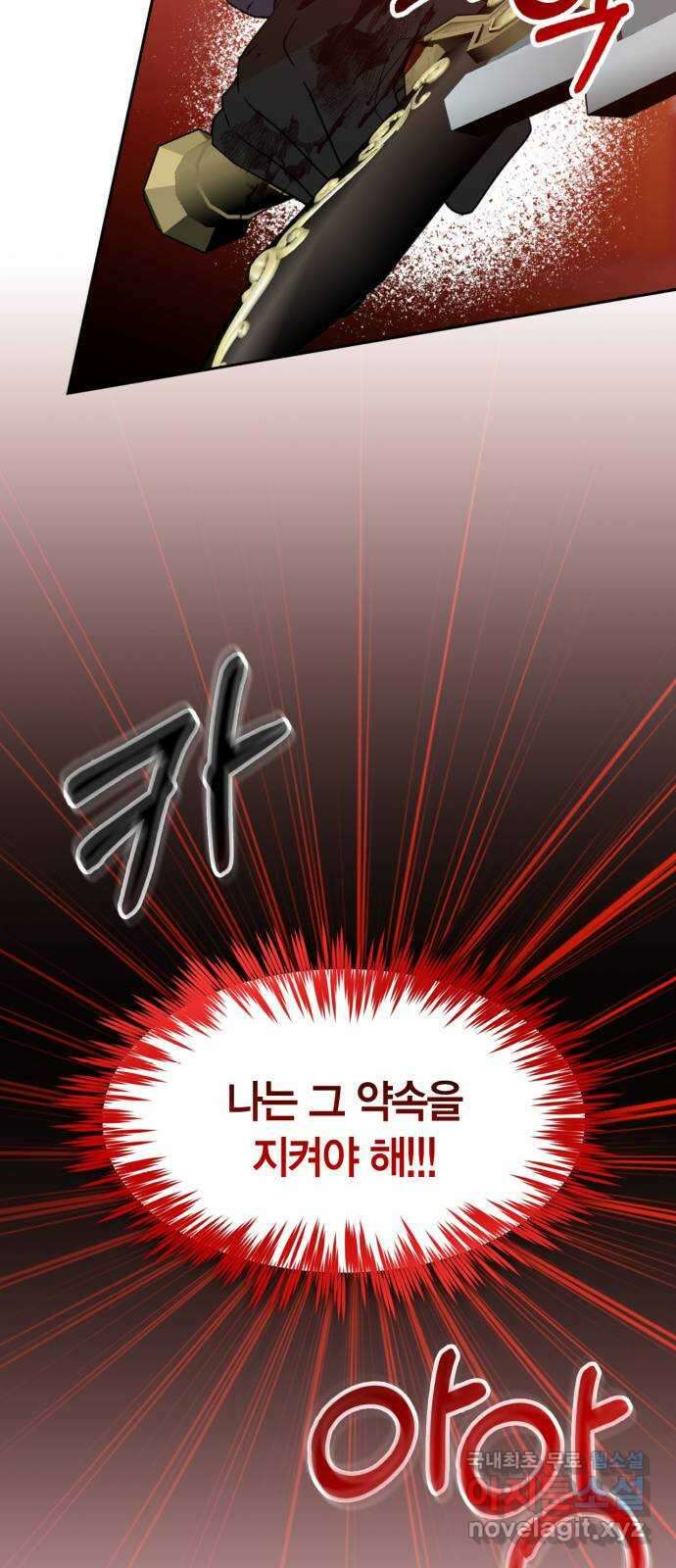 남편을 만렙으로 키우려 합니다 110화 10
