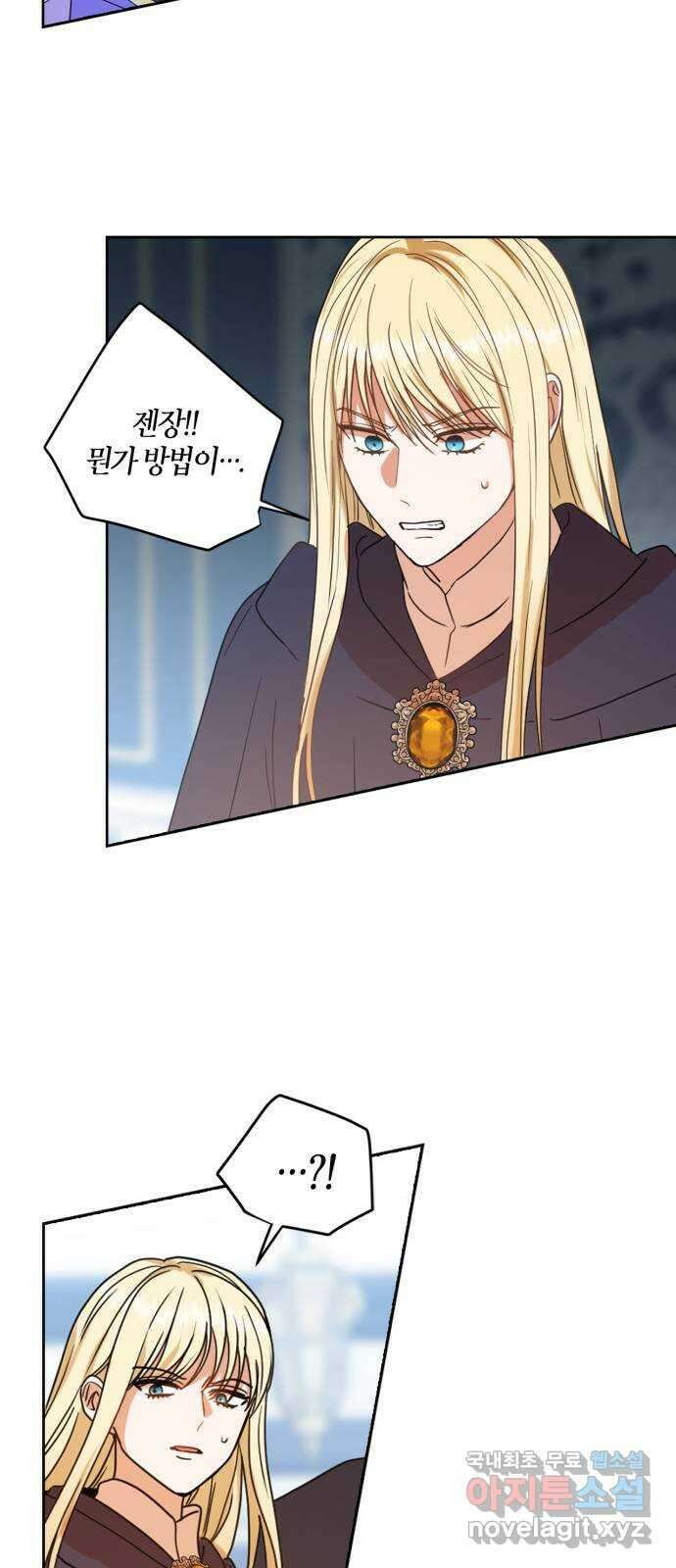 남편을 만렙으로 키우려 합니다 110화 12