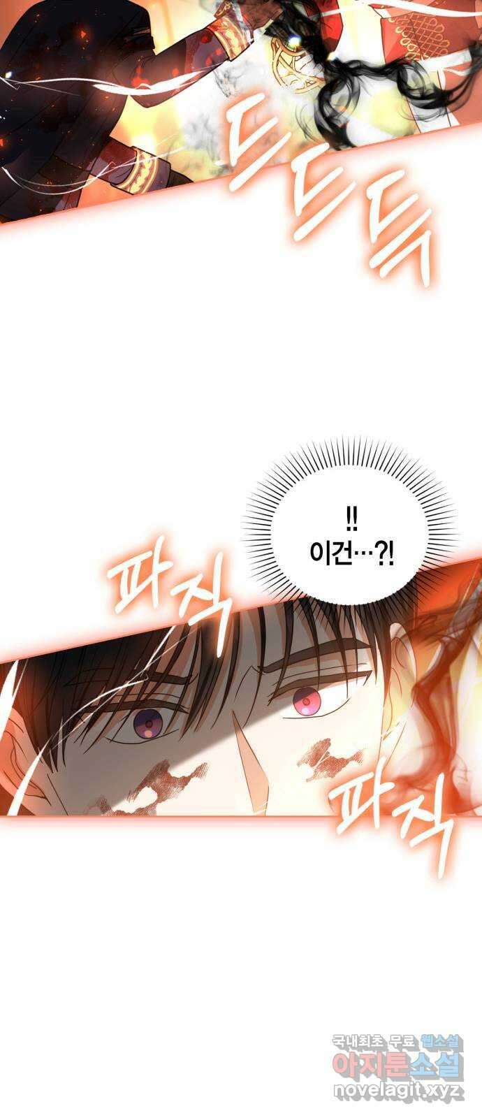 남편을 만렙으로 키우려 합니다 110화 16