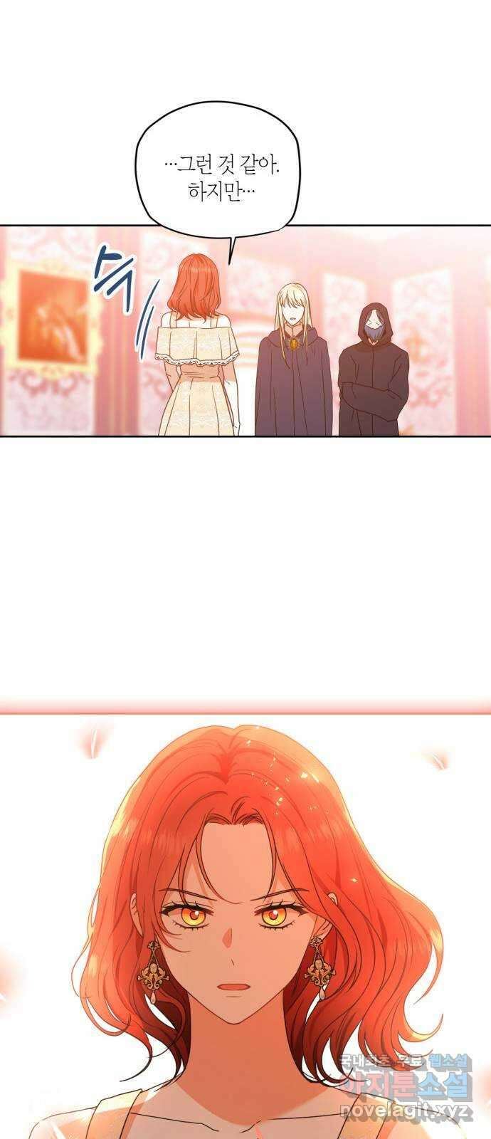 남편을 만렙으로 키우려 합니다 110화 17