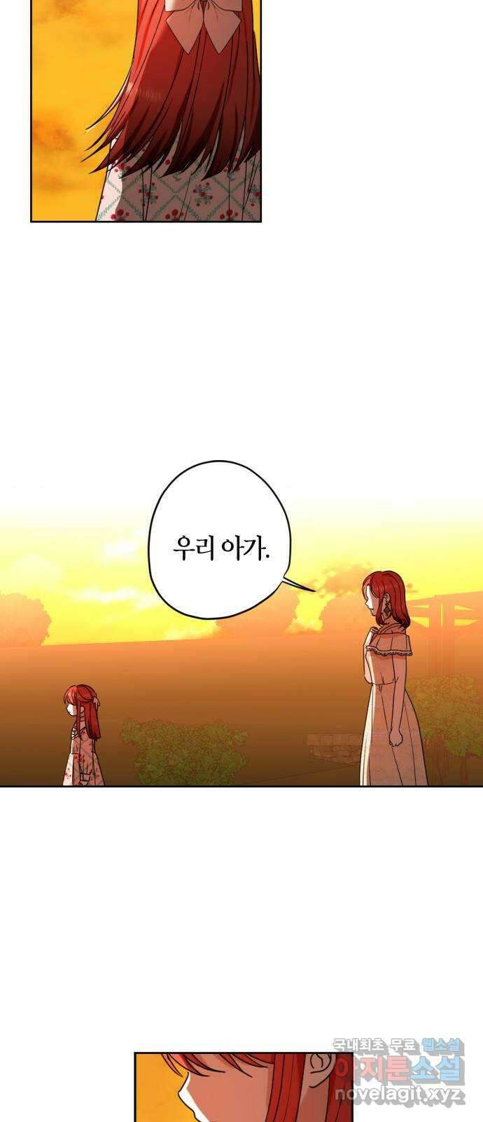 남편을 만렙으로 키우려 합니다 110화 22