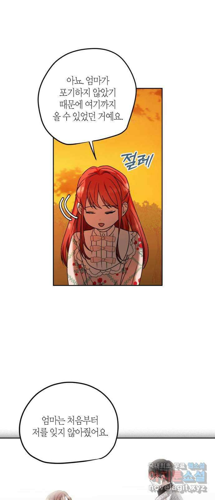 남편을 만렙으로 키우려 합니다 110화 28