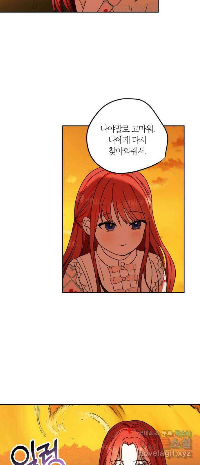 남편을 만렙으로 키우려 합니다 110화 31