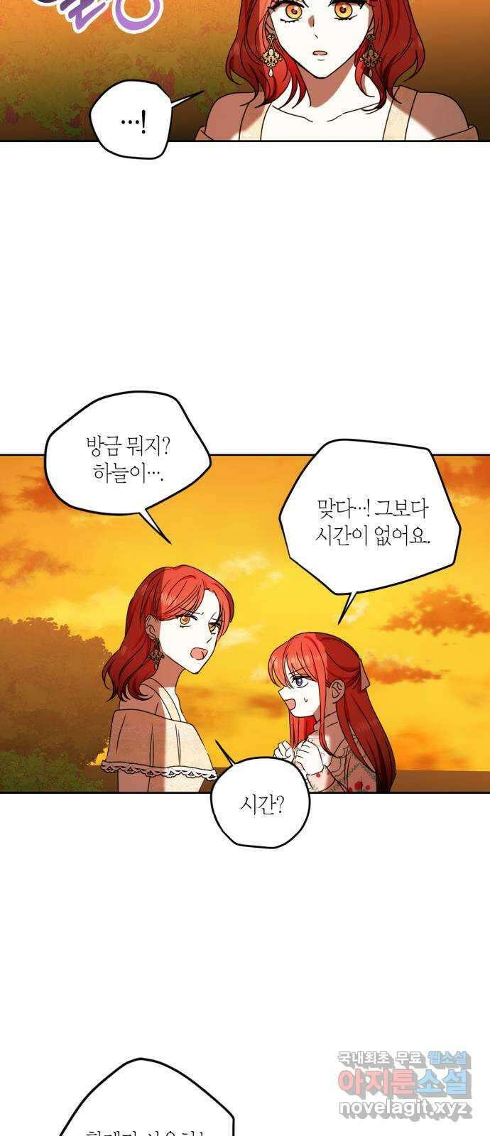 남편을 만렙으로 키우려 합니다 110화 32
