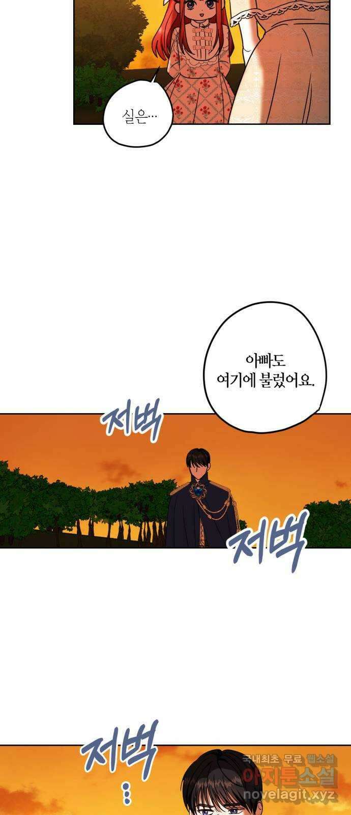 남편을 만렙으로 키우려 합니다 110화 34