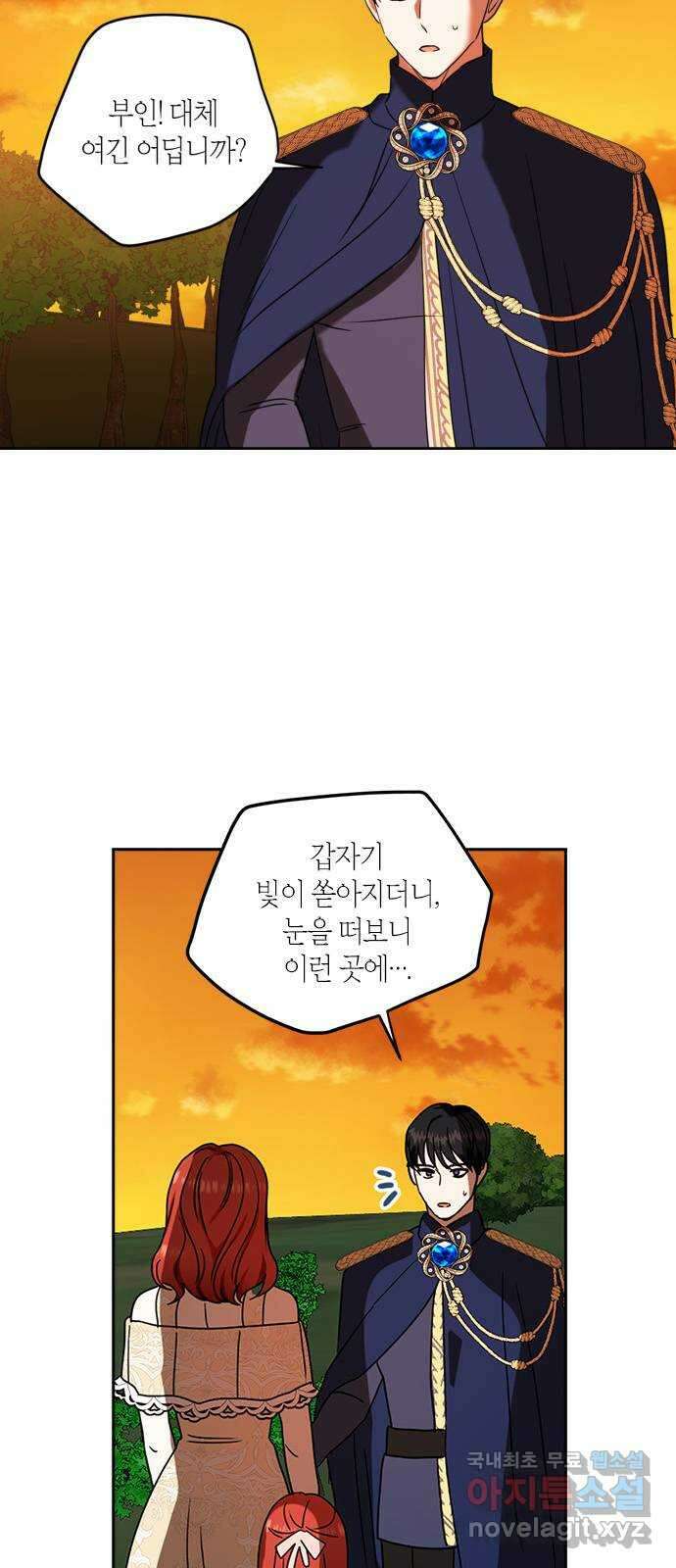 남편을 만렙으로 키우려 합니다 110화 35