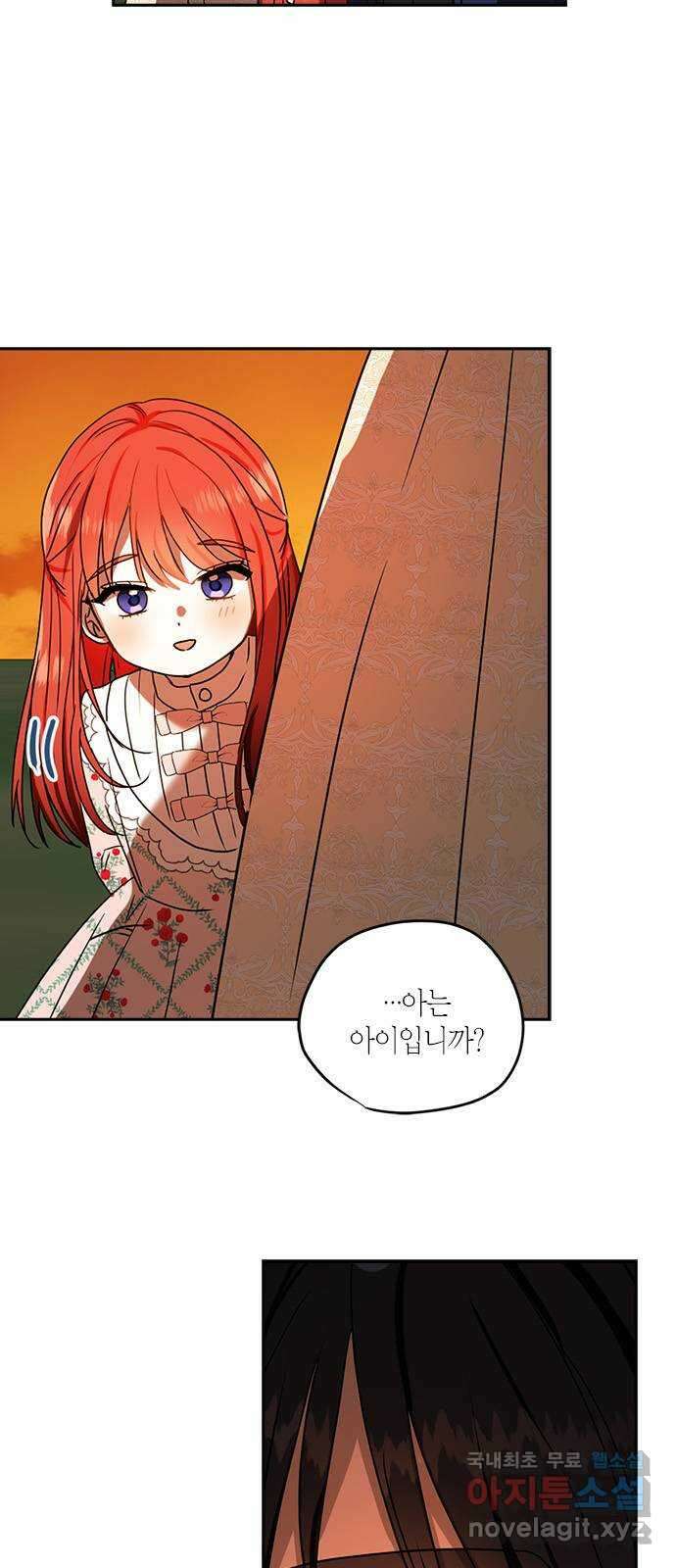 남편을 만렙으로 키우려 합니다 110화 36