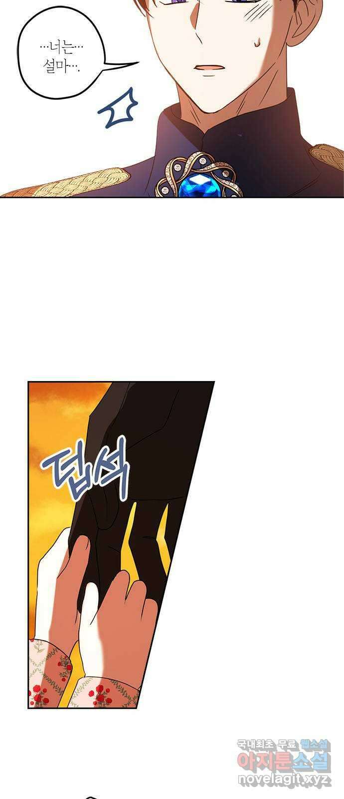남편을 만렙으로 키우려 합니다 110화 38