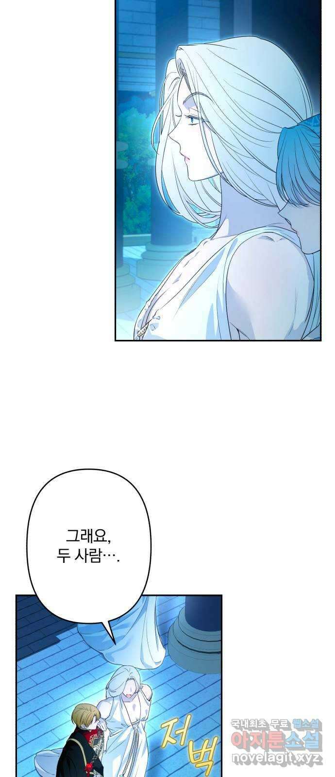 소공녀 민트 64화 3