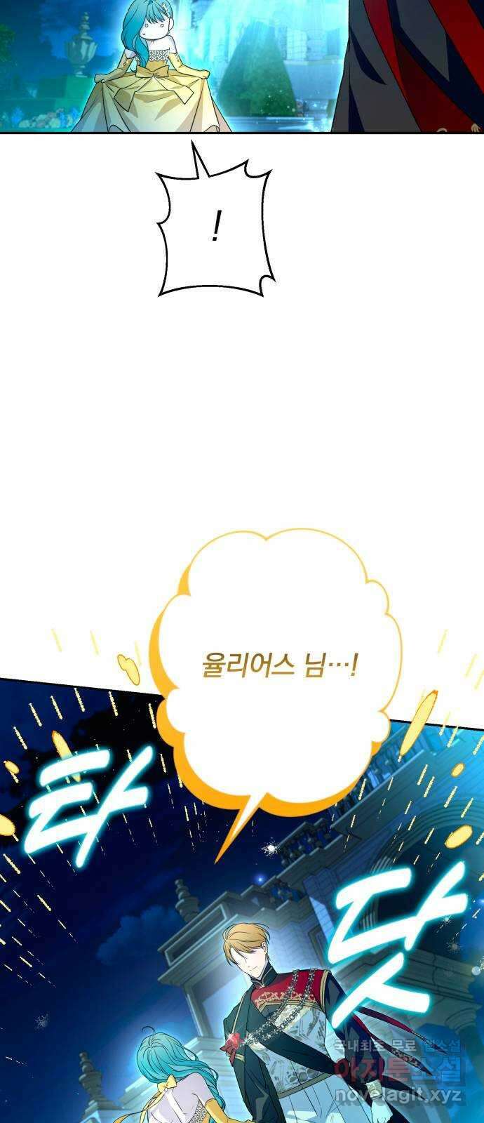 소공녀 민트 64화 7