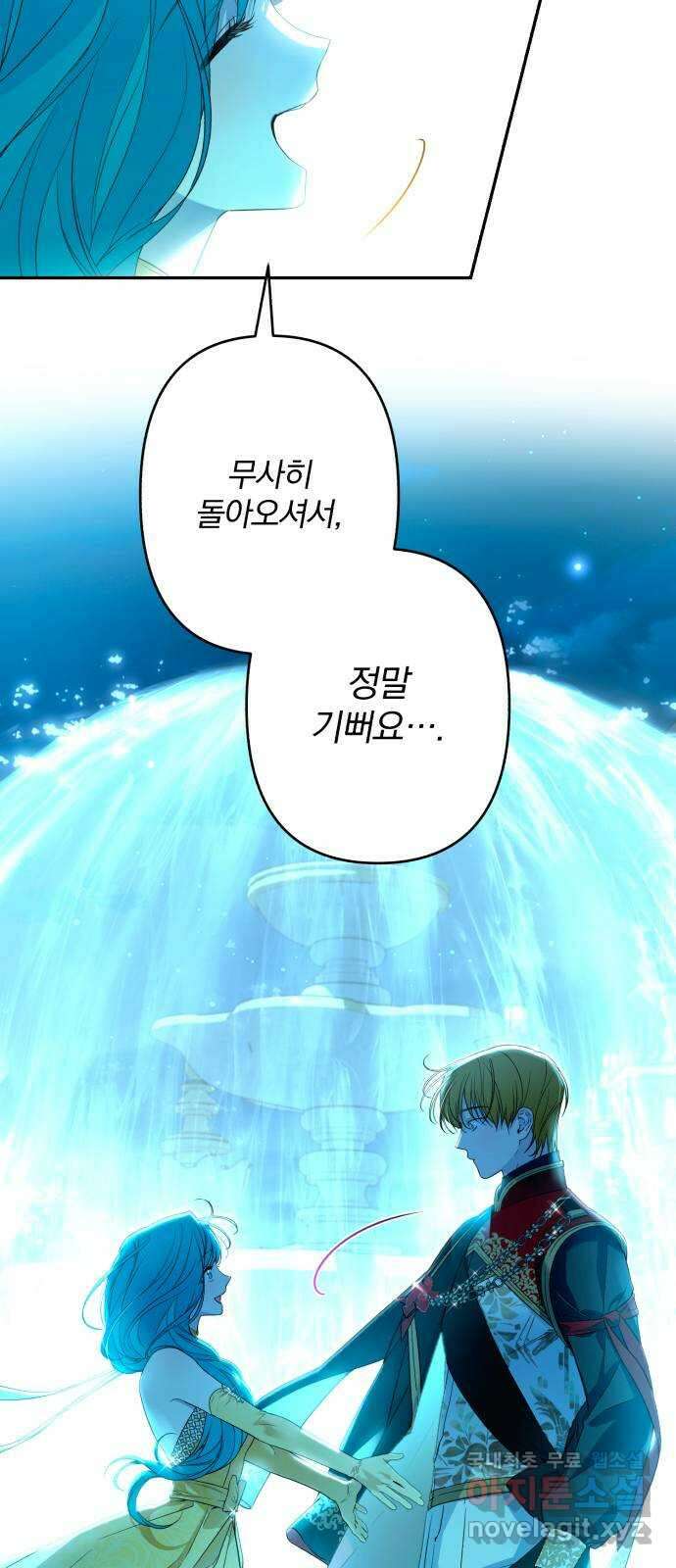 소공녀 민트 64화 10