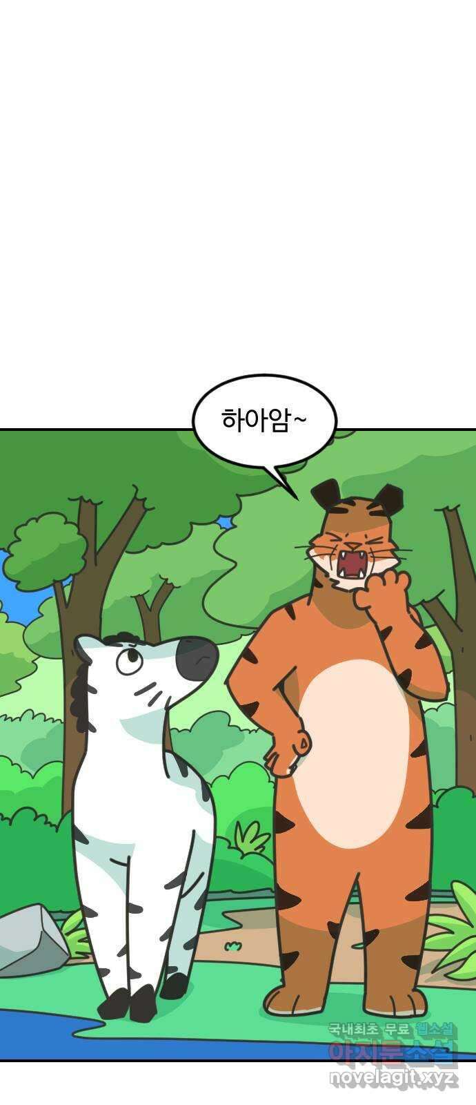 애구애구 40화 1