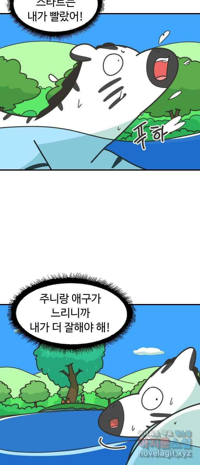 애구애구 40화 7