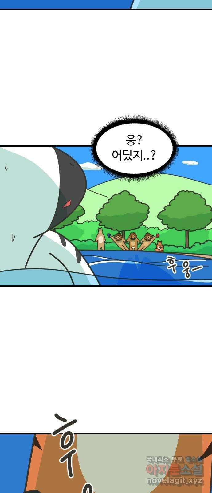 애구애구 40화 8
