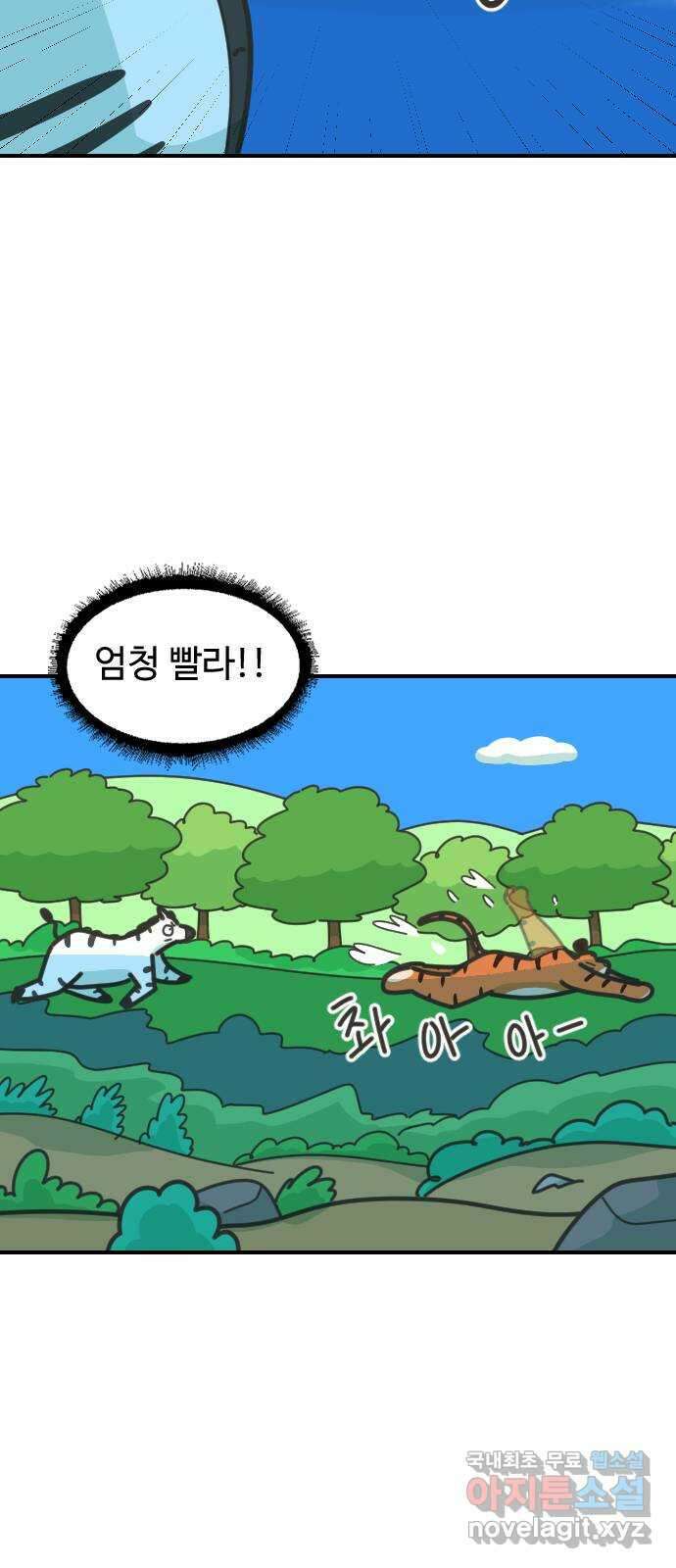 애구애구 40화 10