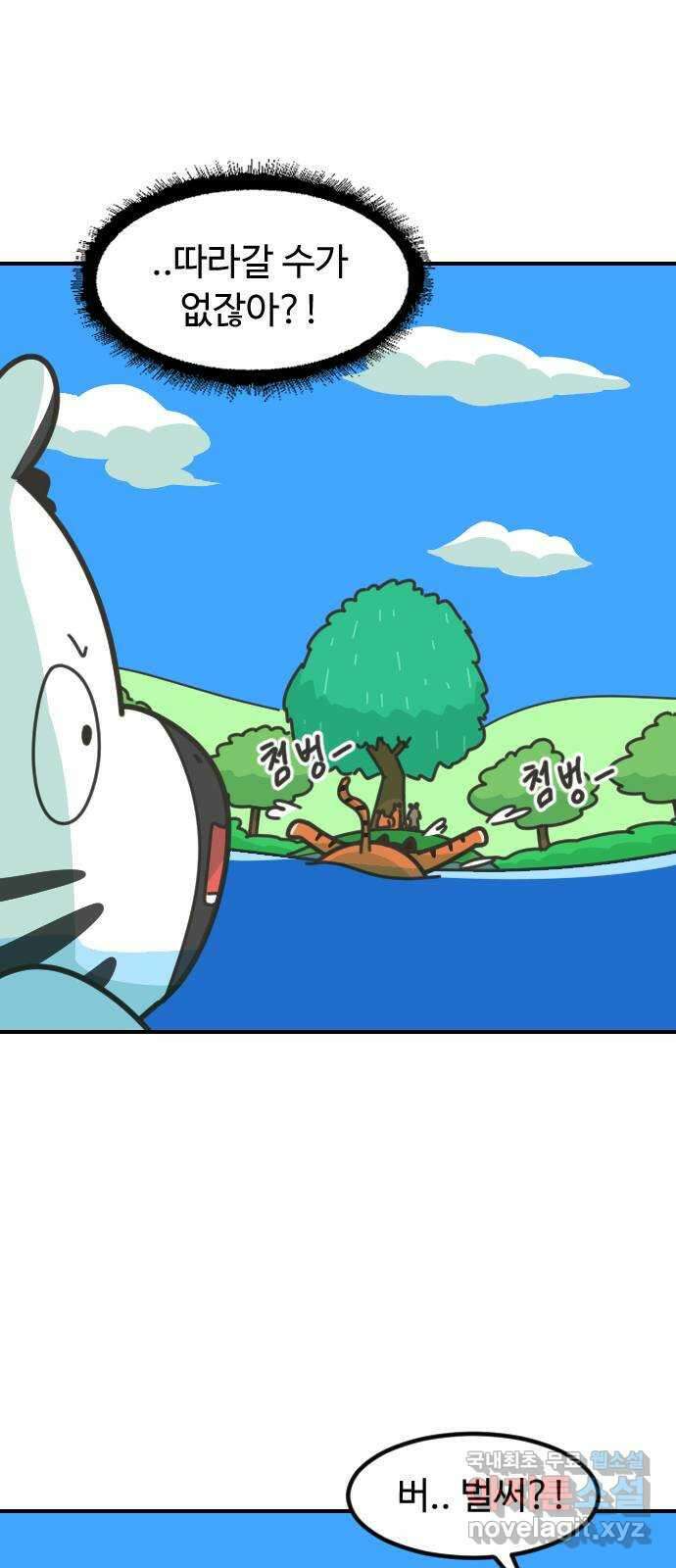 애구애구 40화 11