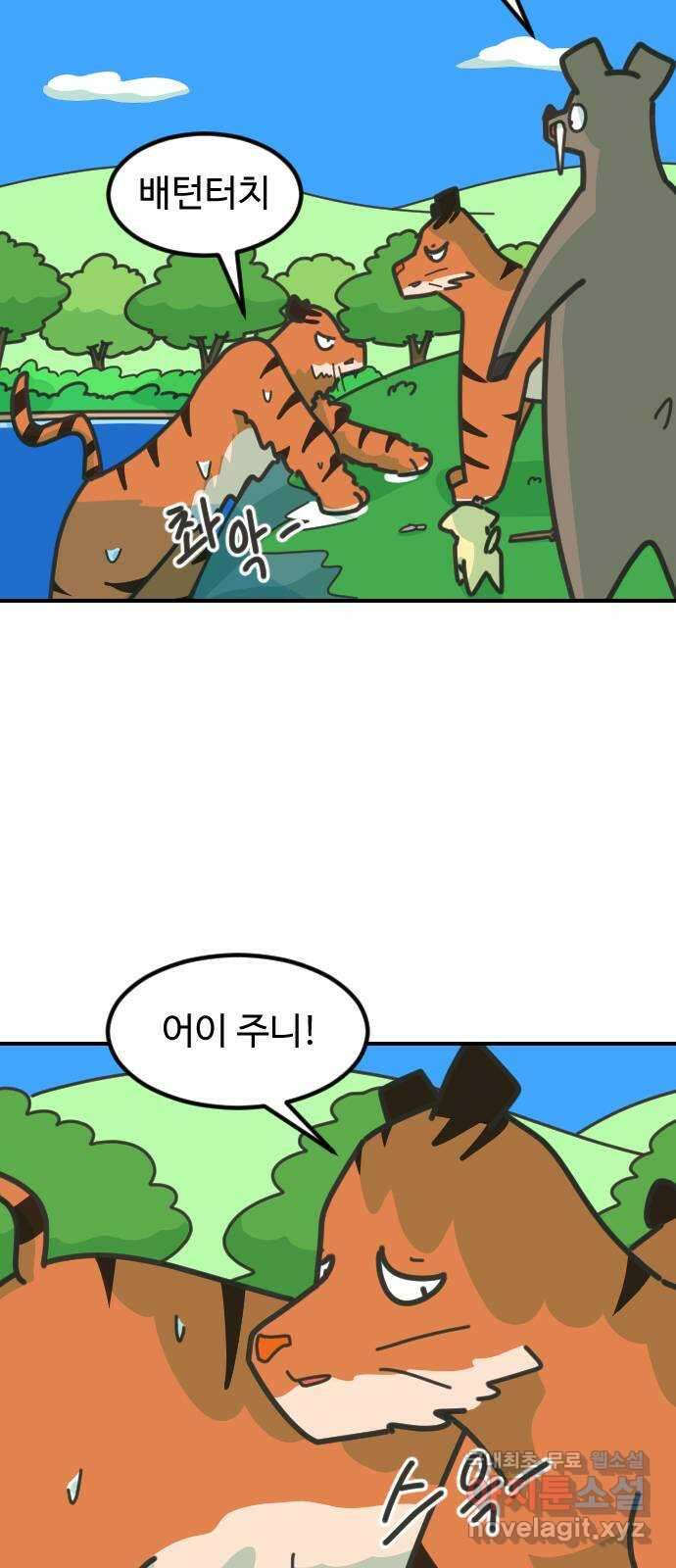 애구애구 40화 12