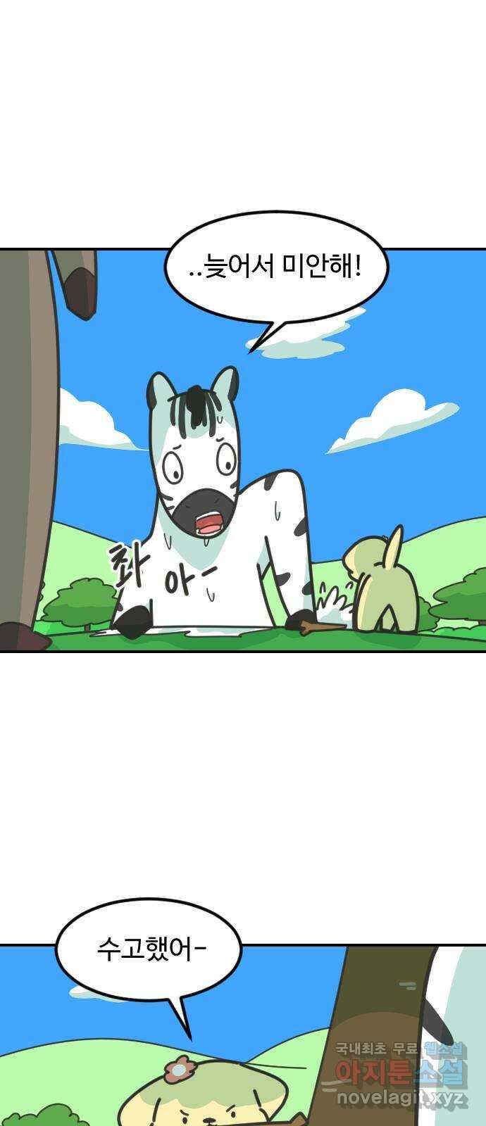 애구애구 40화 16