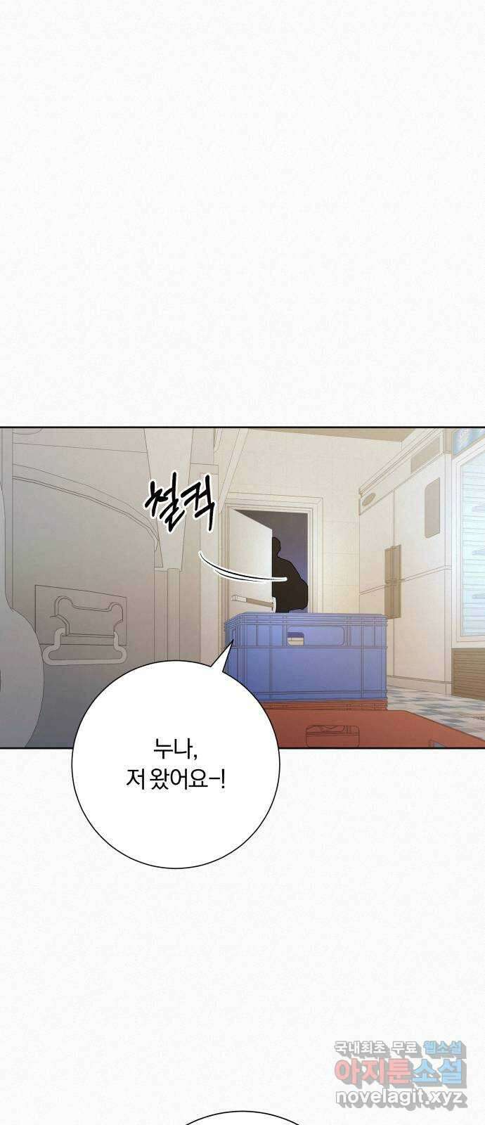 작전명 순정 74화 1