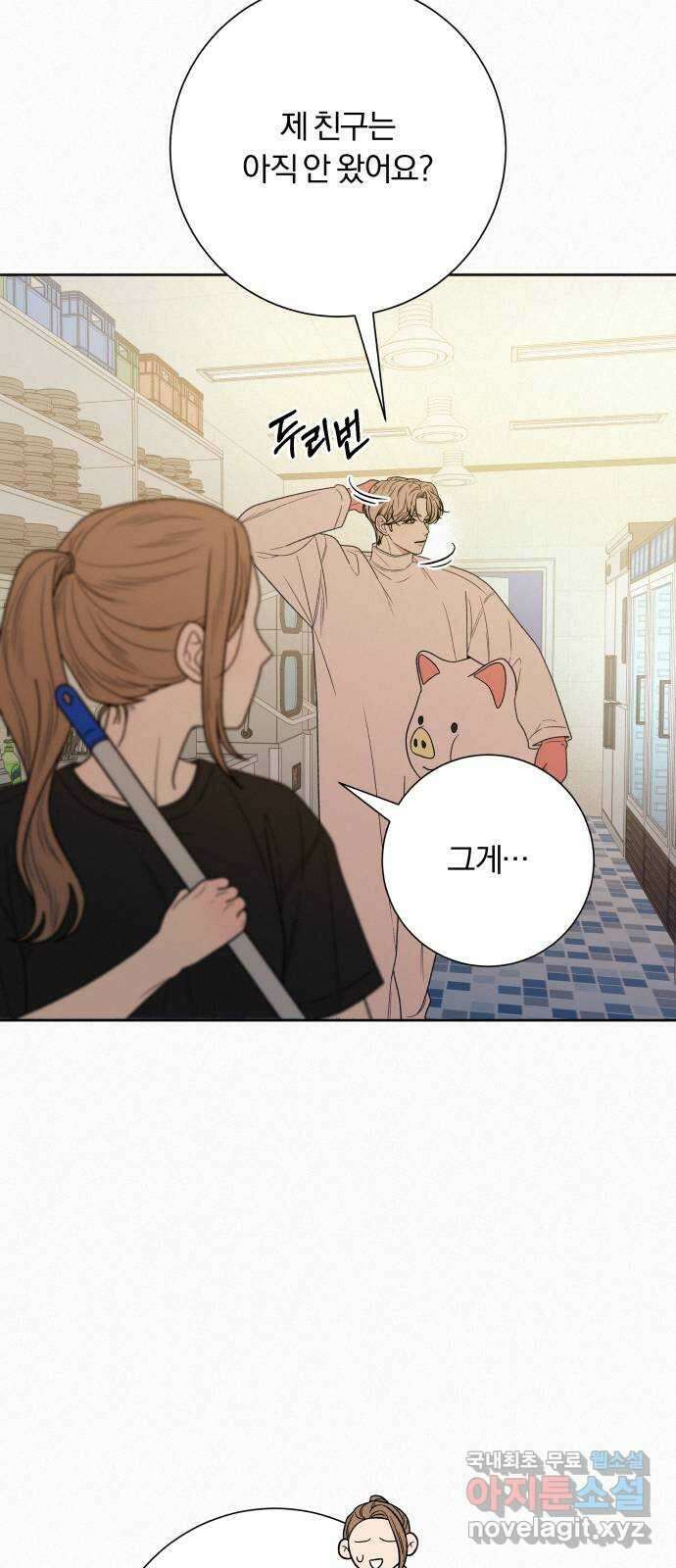 작전명 순정 74화 2