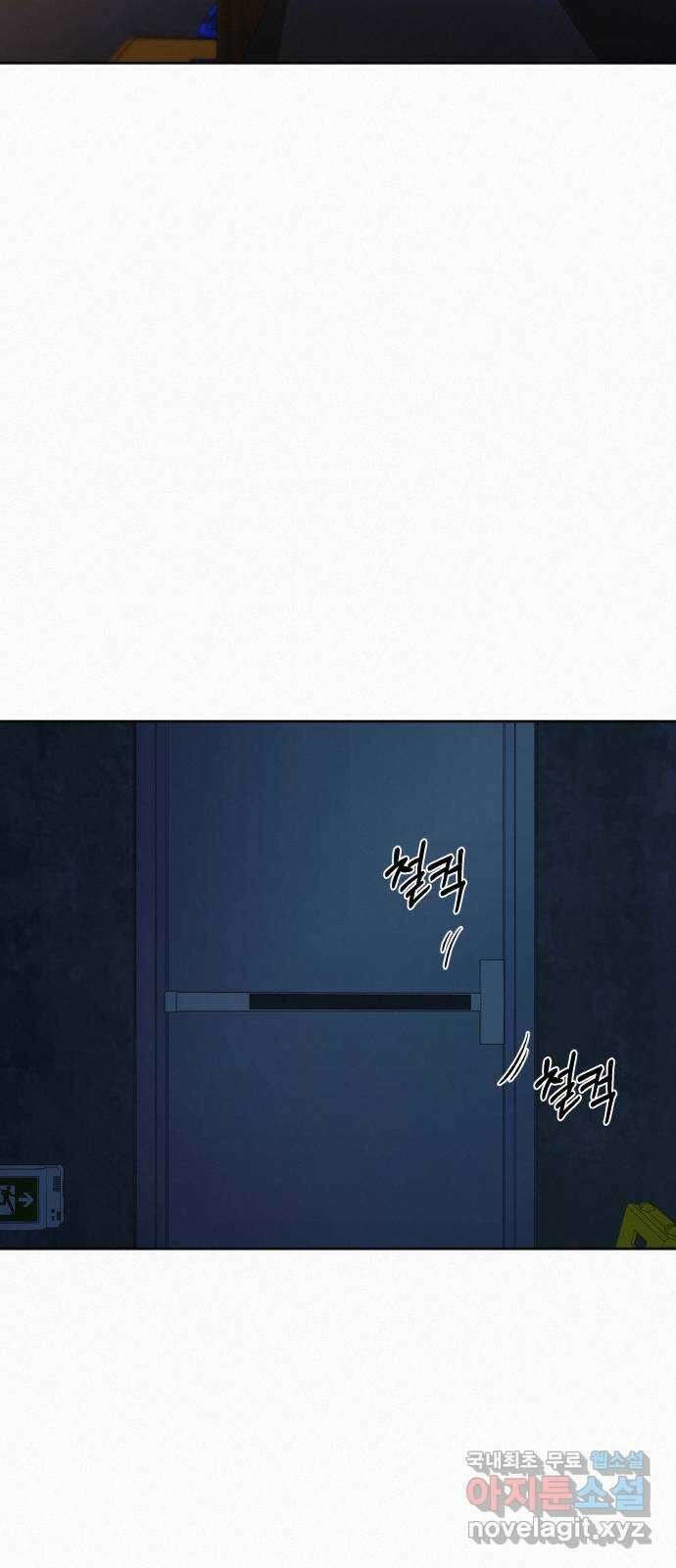 작전명 순정 74화 6