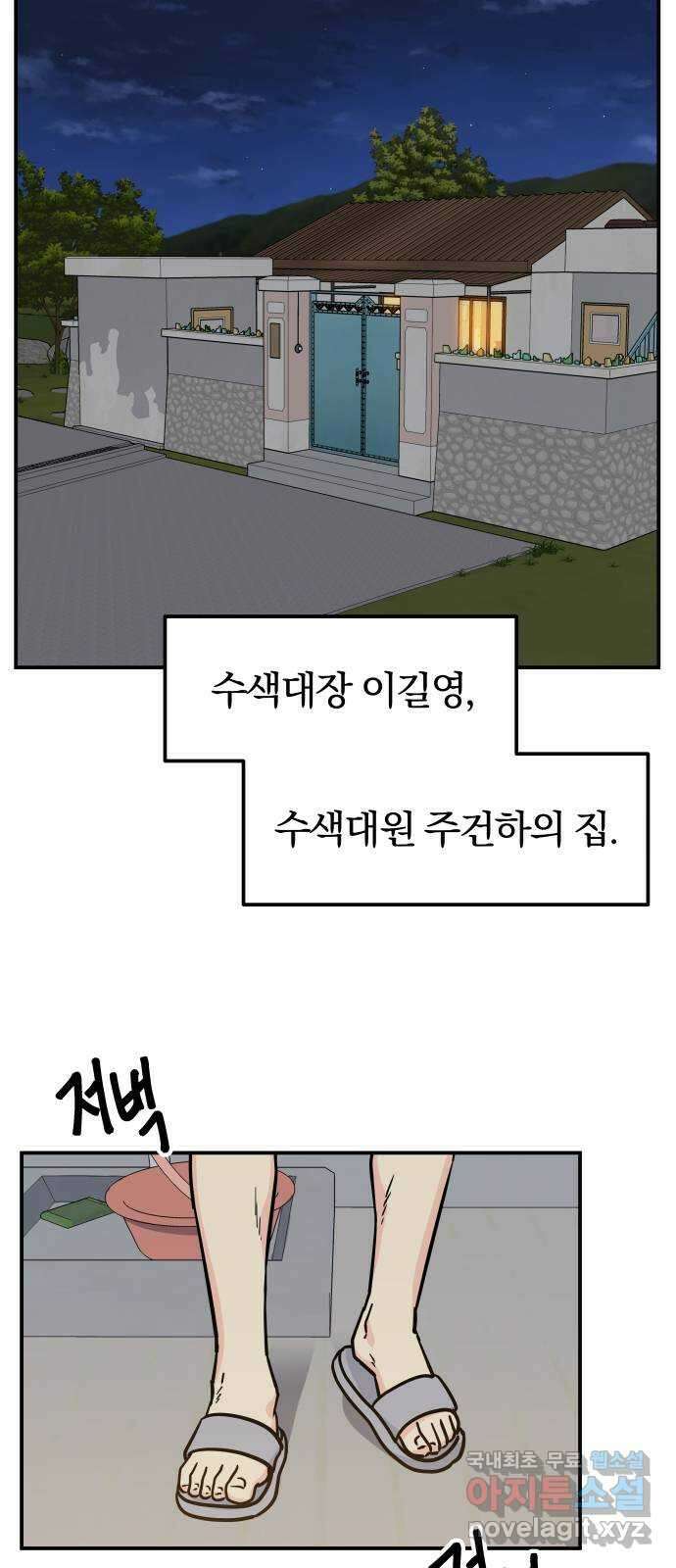 멸망으로 시작하는! 근미래 생존법 15화 2