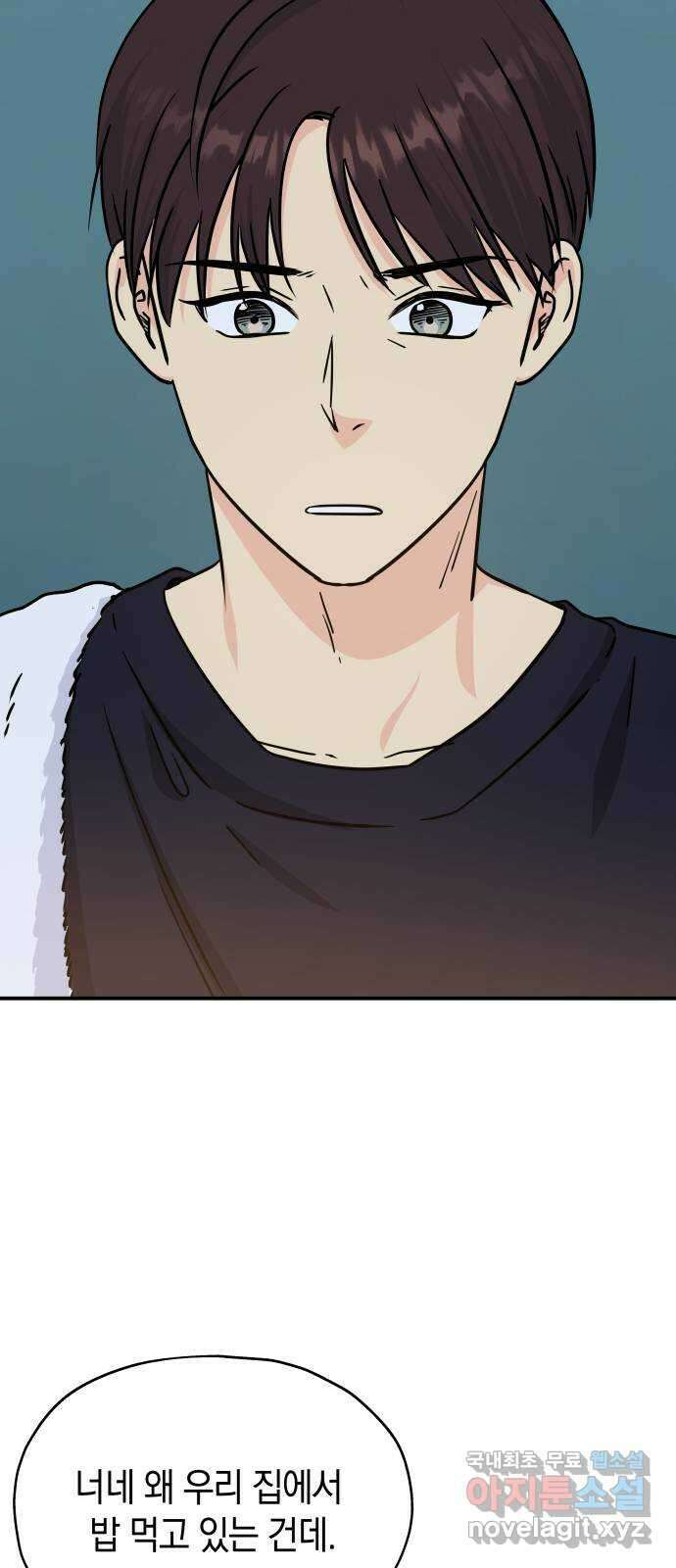 멸망으로 시작하는! 근미래 생존법 15화 4