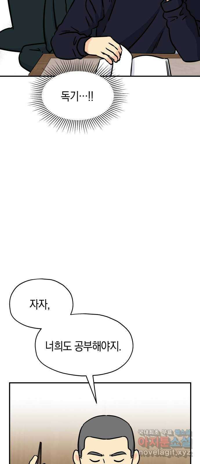 멸망으로 시작하는! 근미래 생존법 15화 9