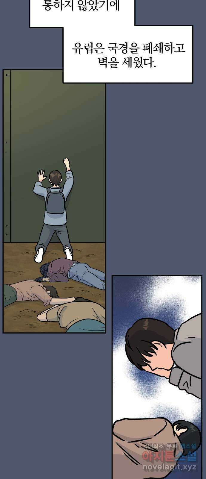 멸망으로 시작하는! 근미래 생존법 15화 13