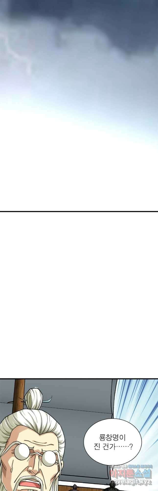 천신회귀 156화 9
