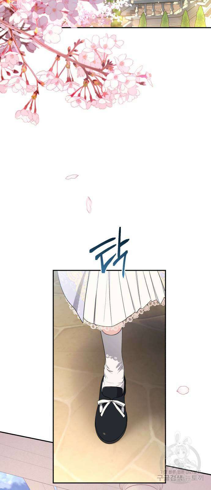 소공녀 민트 67화 3