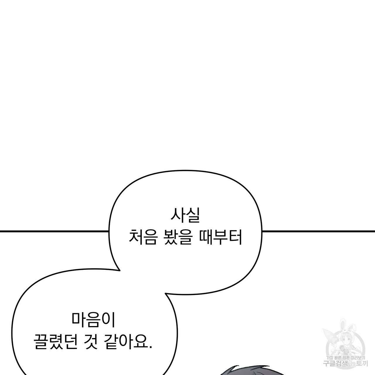 Dick Deep! 13화 6