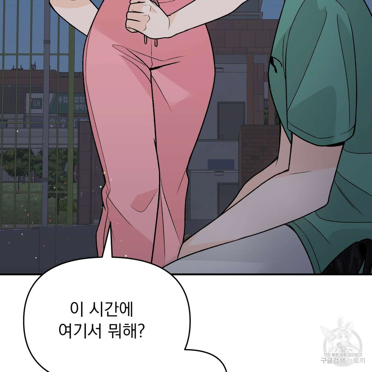 Dick Deep! 13화 49