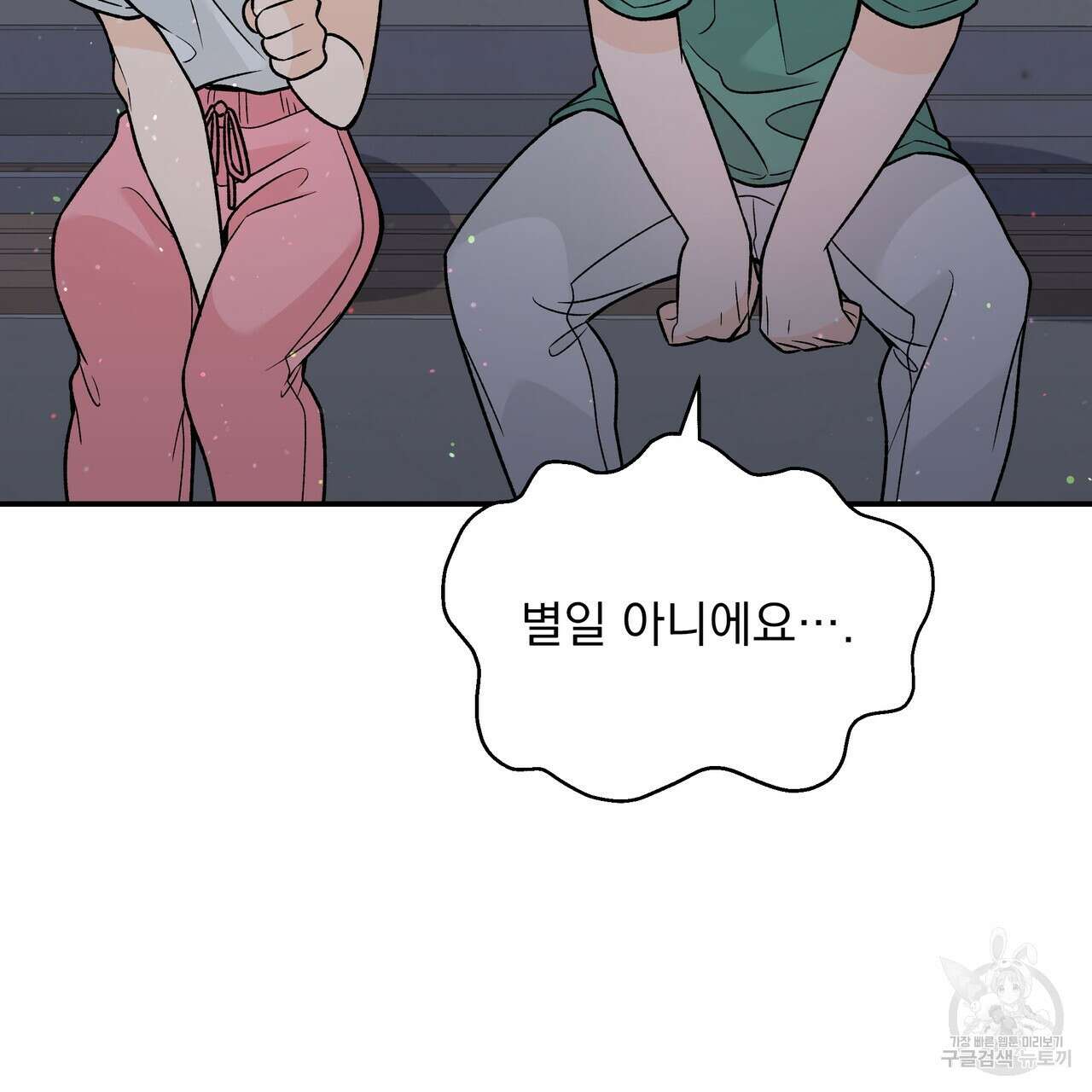 Dick Deep! 13화 53