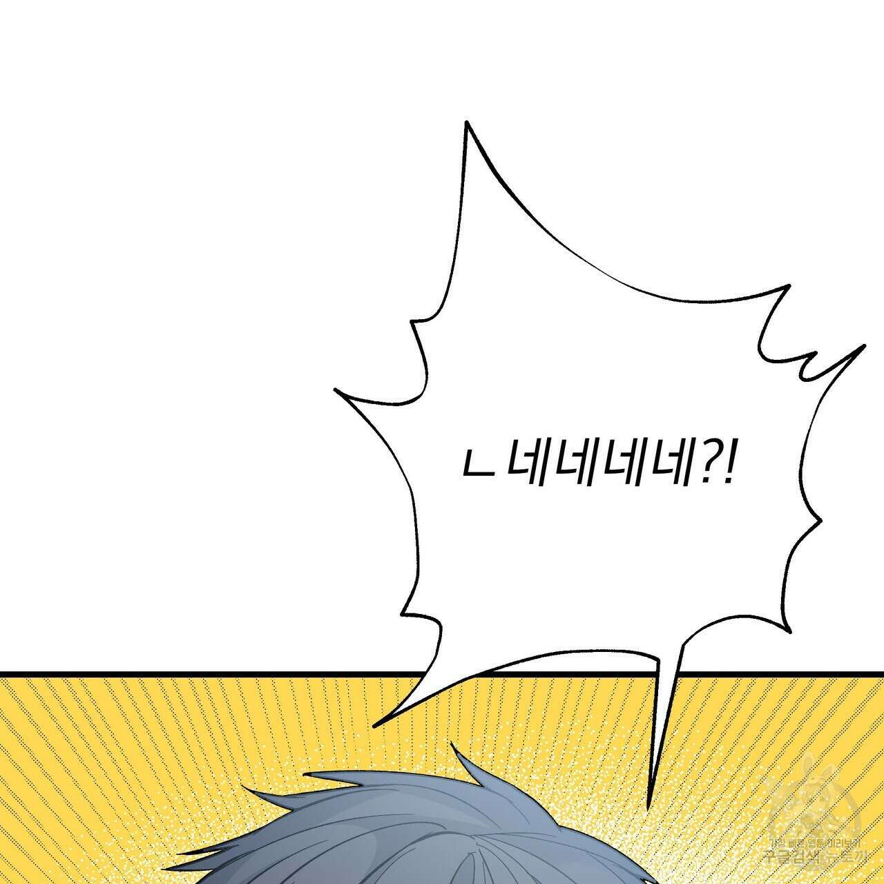 Dick Deep! 13화 76