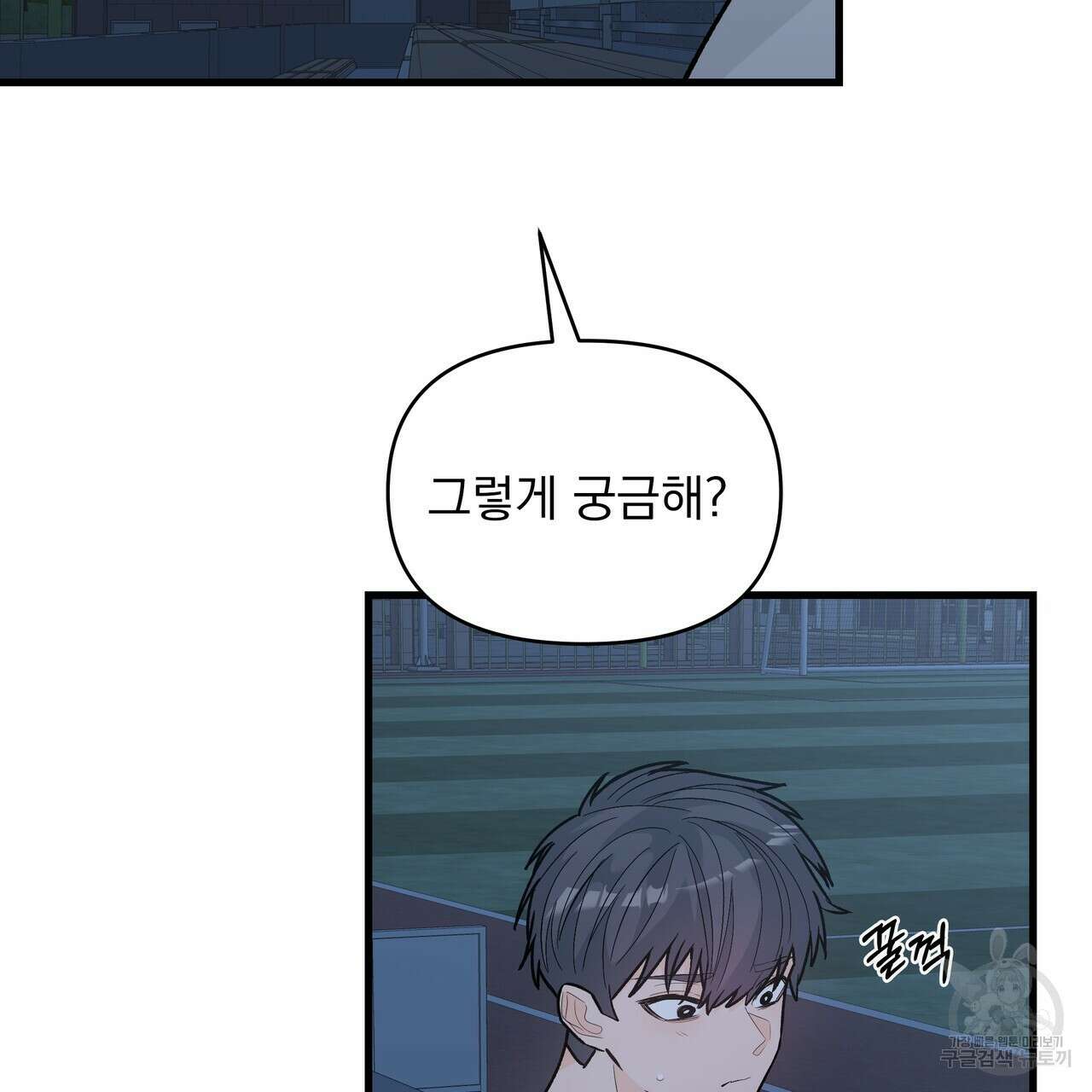 Dick Deep! 13화 110