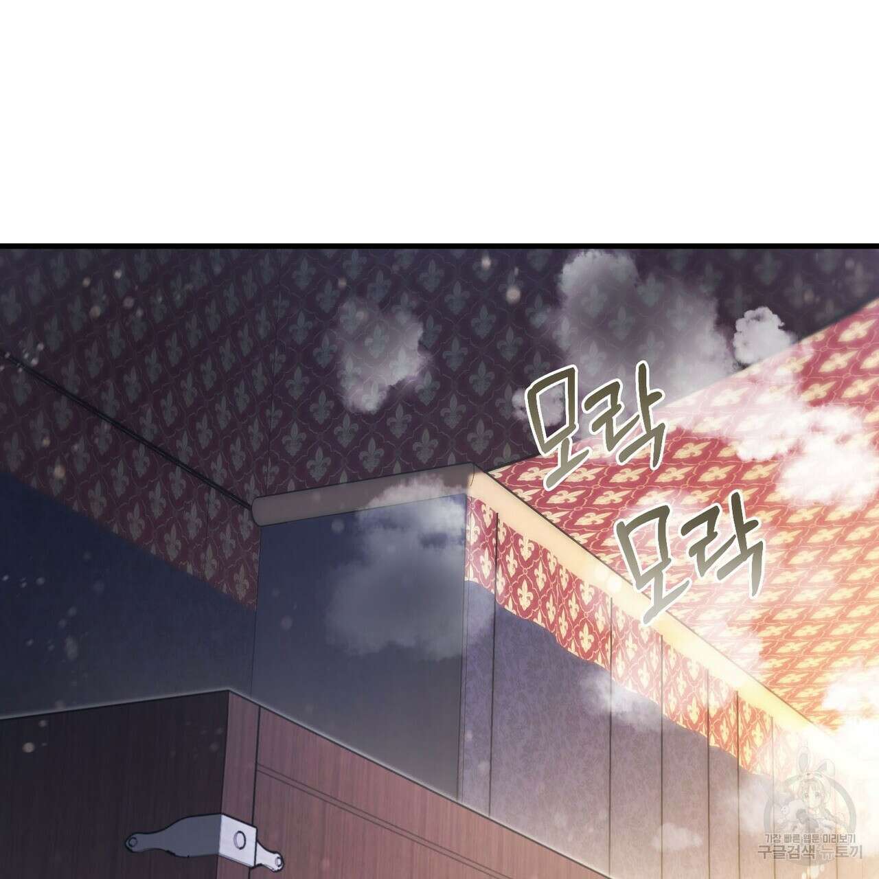 나의 그대는 악마 44화 3