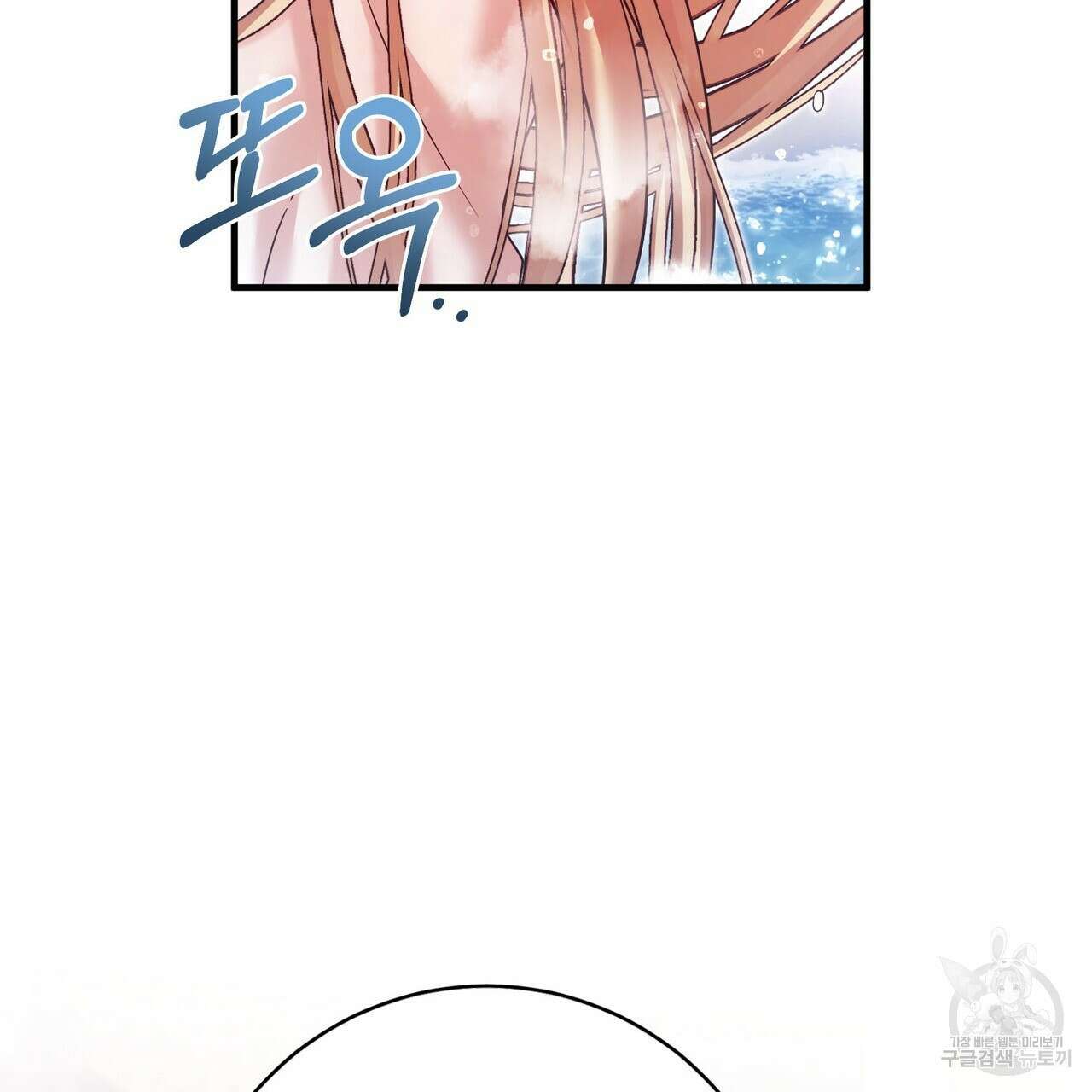 나의 그대는 악마 44화 6
