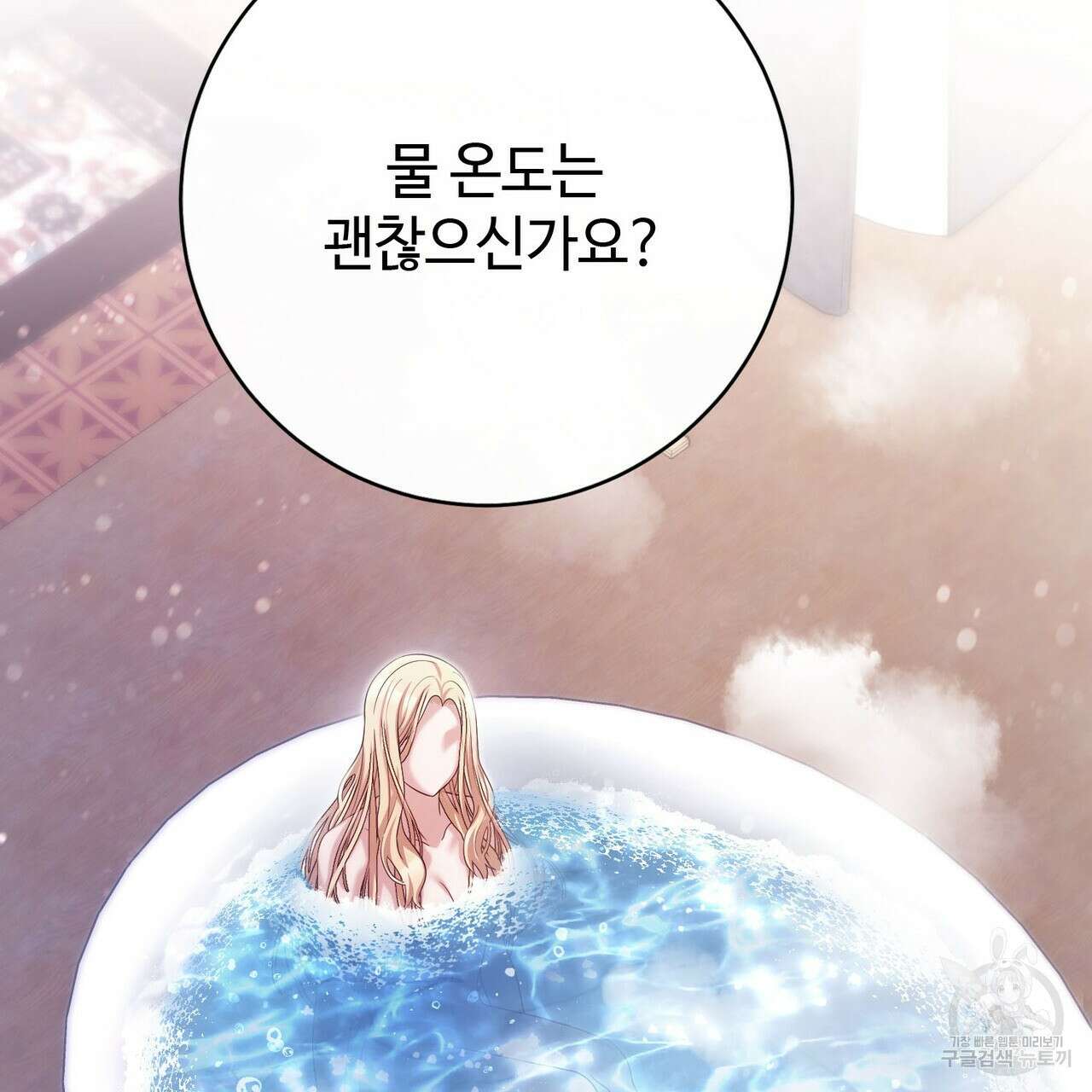 나의 그대는 악마 44화 7