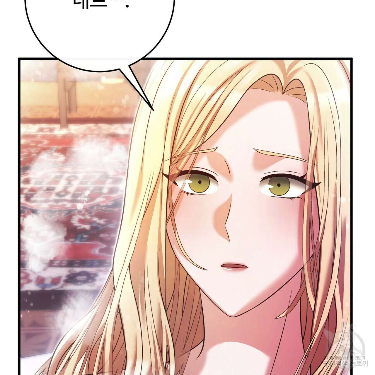 나의 그대는 악마 44화 10