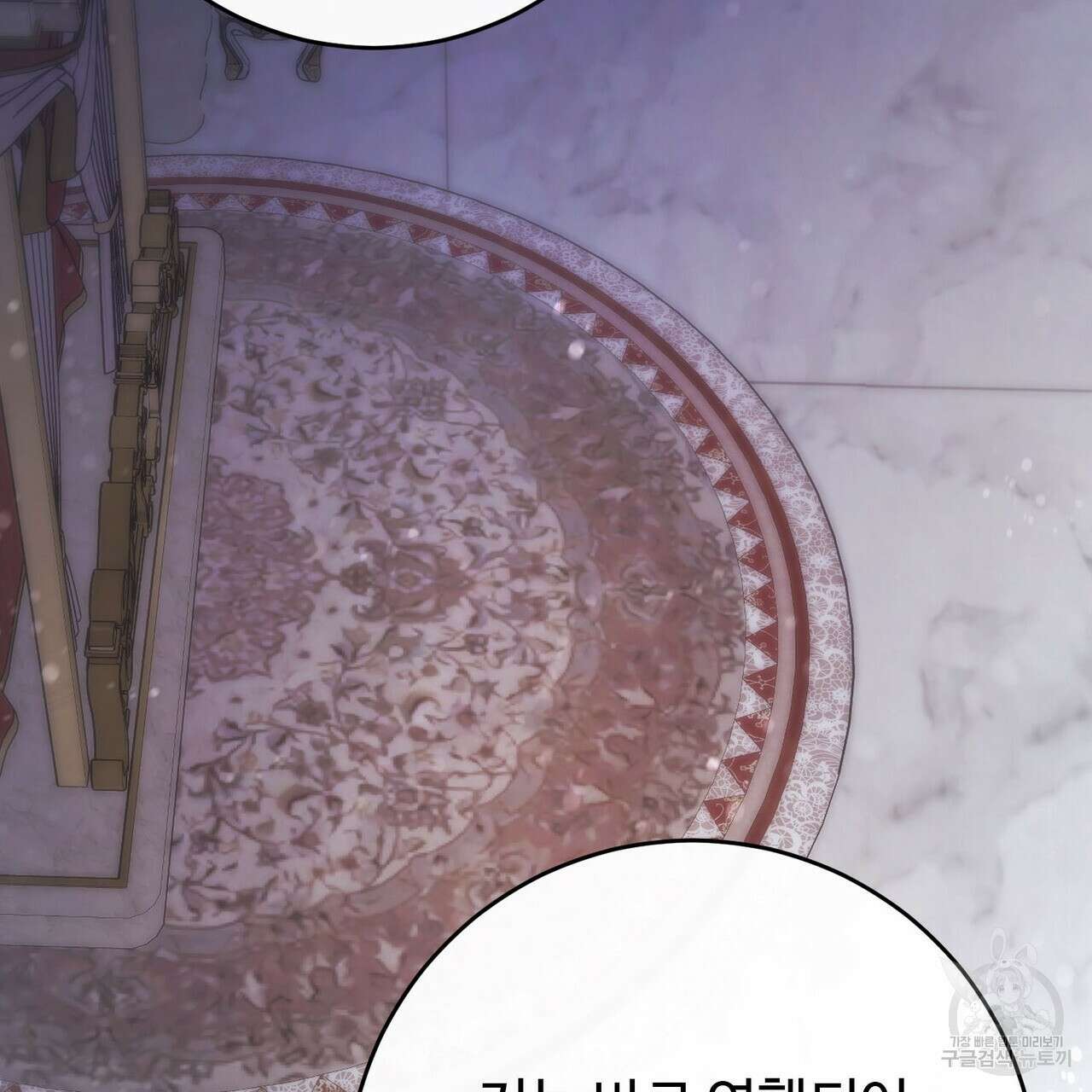 나의 그대는 악마 44화 13